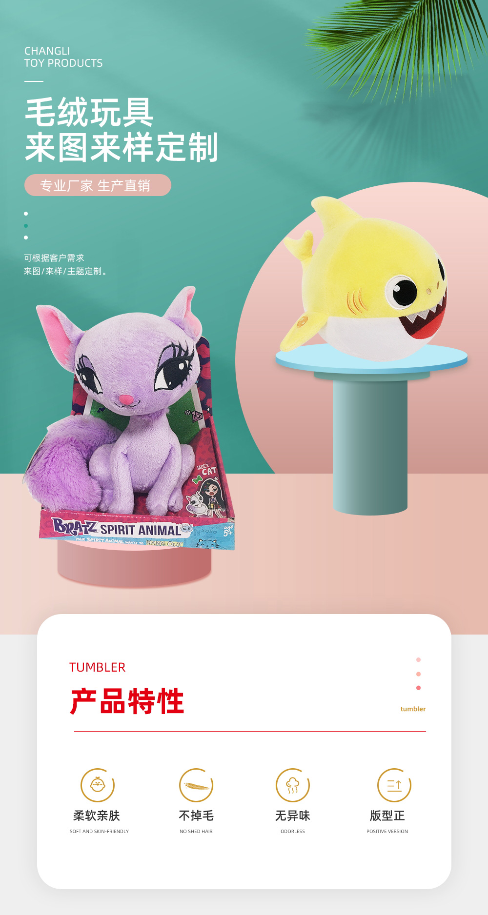 毛絨玩具_01.jpg